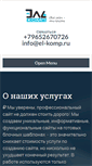 Mobile Screenshot of el-komp.ru