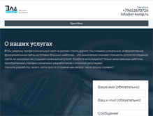 Tablet Screenshot of el-komp.ru